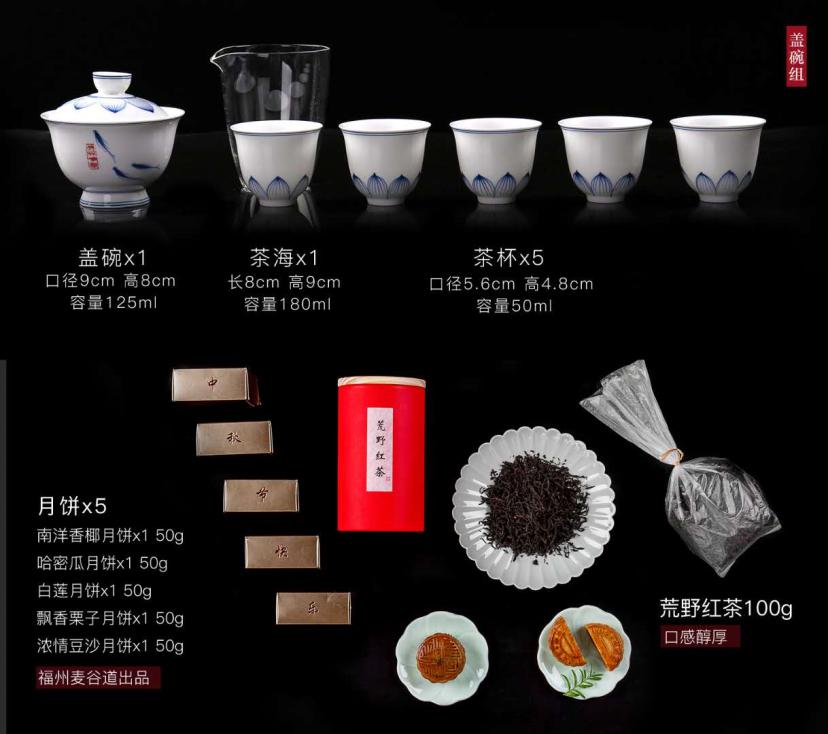 憶桐禮品中秋茶禮-花好月圓蓋碗組 團(tuán)購禮品中秋禮盒